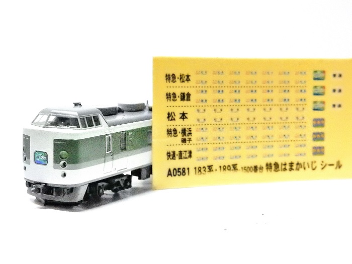 Nゲージ鉄道模型】TOMIX 183・189系(N101編成・あさま色)6両 Nゲージ鉄道模型】TOMIX 183・189系(N101編成・あさま色)6両