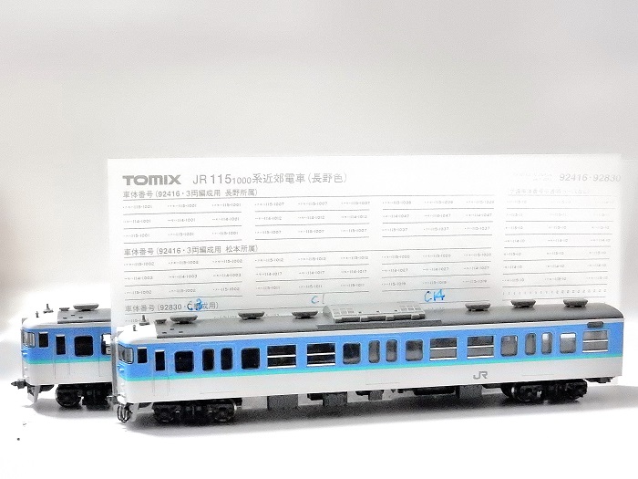 TOMIX 92830 115系 長野色 6両セット(いいね不要) - 鉄道模型