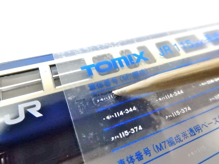 Nゲージ鉄道模型】＜入線整備＞JR 115-300系近郊電車（豊田車両