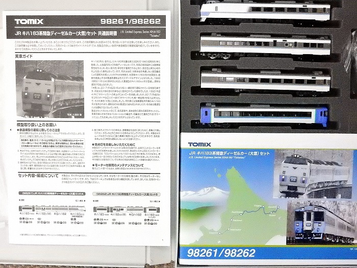 Nゲージ鉄道模型】＜入線報告＞TOMIX 98261 キハ183系 特急 大雪