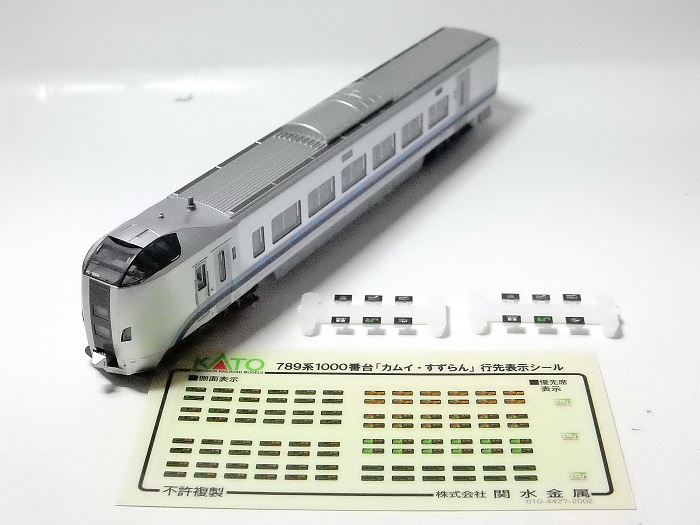 Nゲージ鉄道模型】<入線整備>KATO10-1210 789系1000番台 Nゲージ鉄道模型】<入線整備>KATO10-1210 789系1000番台