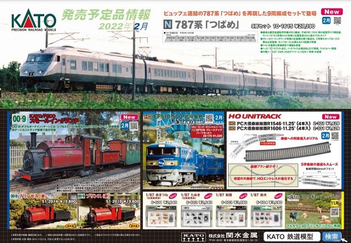 Nゲージ鉄道模型新製品情報】KATO 2022年2月~3月新製品発表 Nゲージ鉄道模型新製品情報】KATO 2022年2月~3月新製品発表