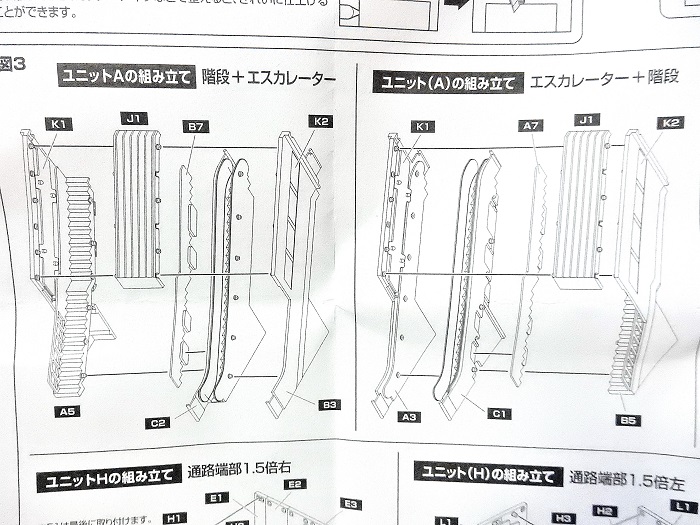 駅ホ-ムと跨線橋のジオラマ Nゲージジオラマ自宅新レイアウト製作記】＜和賀野駅建設工事