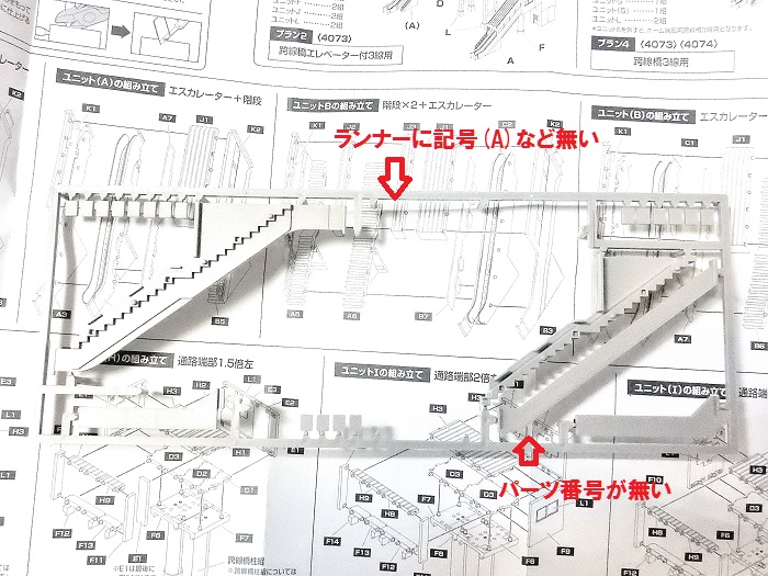 駅ホ-ムと跨線橋のジオラマ Nゲージジオラマ自宅新レイアウト製作記】＜和賀野駅建設工事