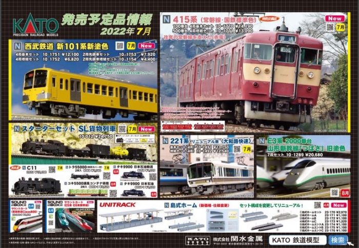 最安価格 KATO415系500番台 国鉄色 基本 増結セット asakusa.sub.jp