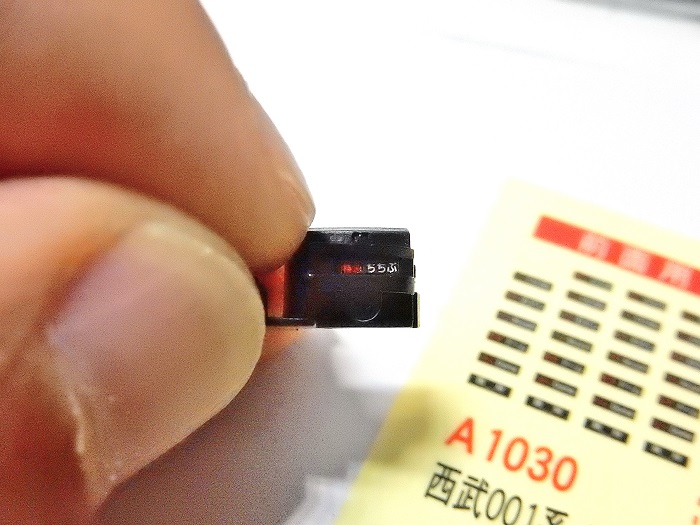 Nゲージ鉄道模型】＜入線整備＞マイクロエースA1030 西武鉄道001系
