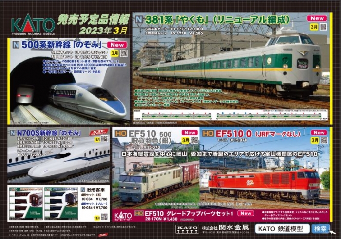 Nゲージ KATO東京メトロ17000系甲種輸送仕様精密加工品 - メルカリ