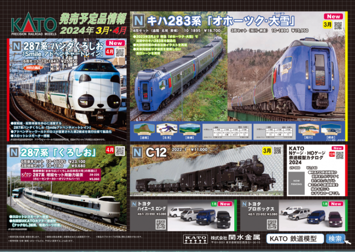 KATO HOゲージ キハ28 HO) キハ28 (鉄道模型) - ホビーサーチ 鉄道模型 HO・Z
