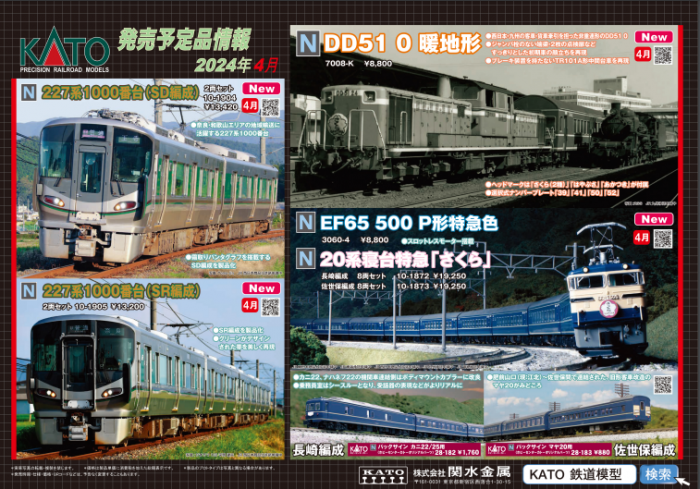 テールライト点灯 KATO 京都駅店特製品 EF65 2000 JR貨物更新色 テールライト点灯 KATO 京都駅店特製品 EF65 2000 むす JR貨物更新色