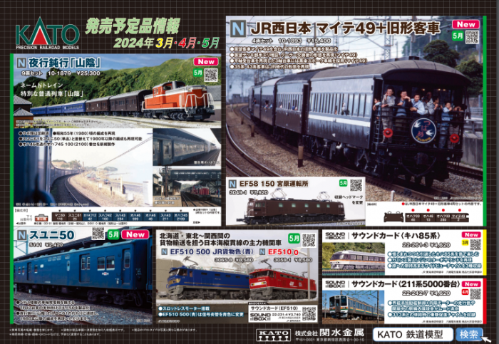 Nゲージ 鉄道模型131系KATO製 Amazon | KATO Nゲージ E131系 0番台 2両セット 10-1945 鉄道