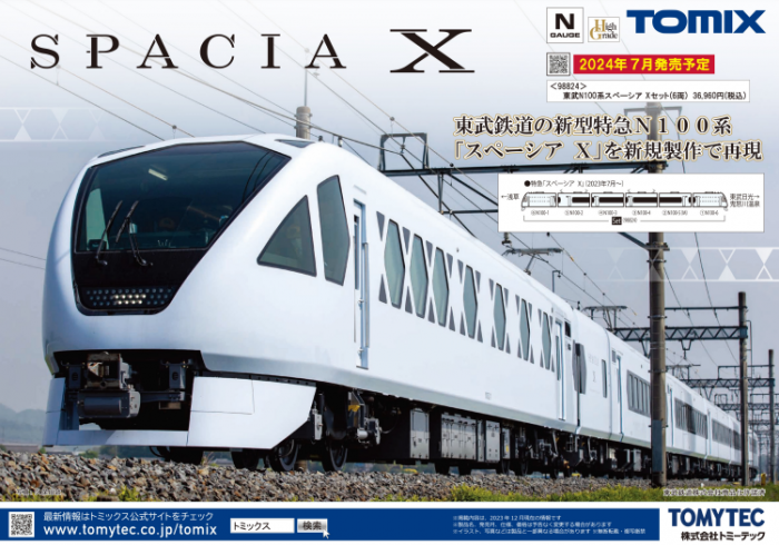 Nゲージ新製品情報 | 鉄道に萌えちゃんねる