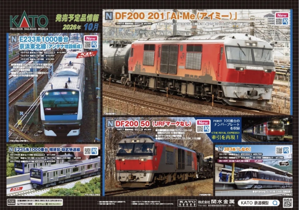 2026年06月05日の記事 | 鉄道に萌えちゃんねる