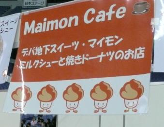 ペット王国2010_シュークリーム