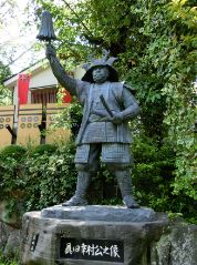 三光神社 真田幸村像
