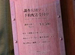USJ 進撃の巨人