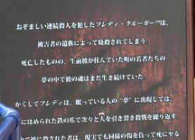 USJ エルム街の悪夢