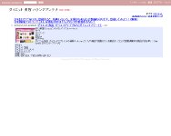 ダイエット 美容 ハテンアアンテナ