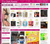 ダイエット食品・ダイエットサプリメントなら【ダイエット・アリーナ】