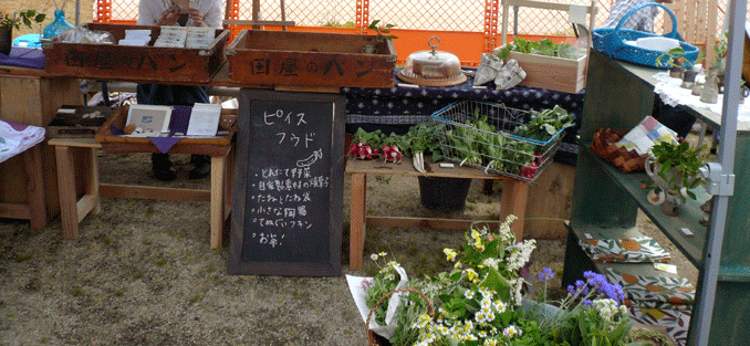 出店