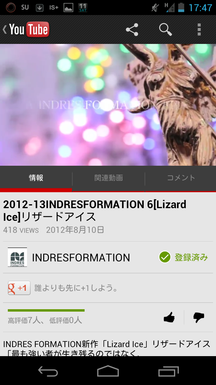 Screenshot_2012-08-11-17-47-51.png