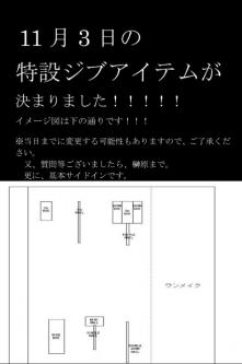 fc2blog_201210242231544d5s.jpg