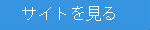 リンク