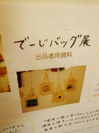 バック展.jpg