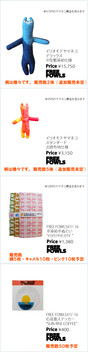 販売品目.jpg