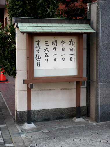 おてら4.jpg