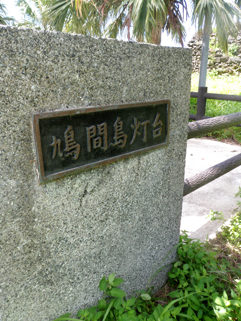 灯台3.jpg