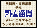 バナー120*90.jpg
