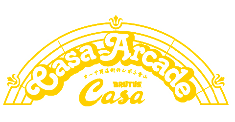 カーサアーケード.jpg