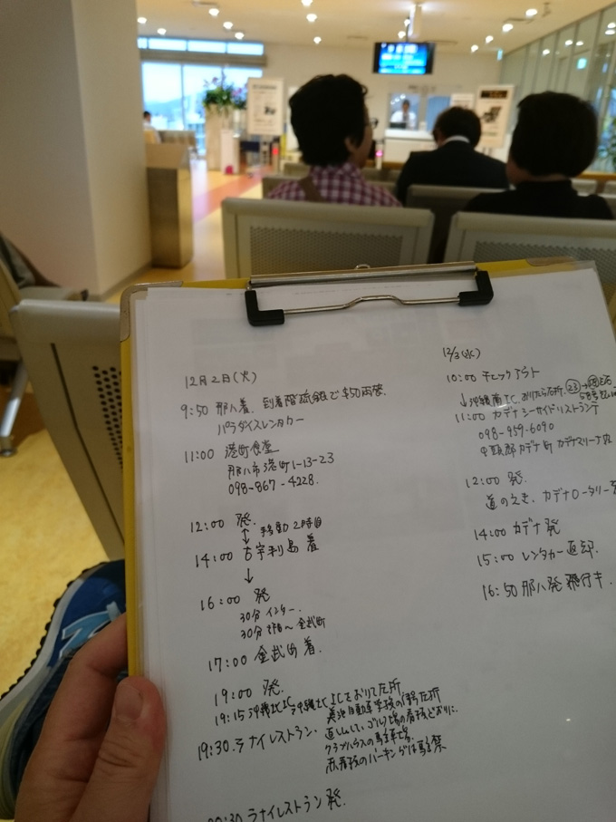 出発編3.jpg