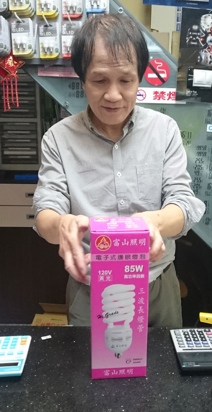 町の電気屋5.jpg