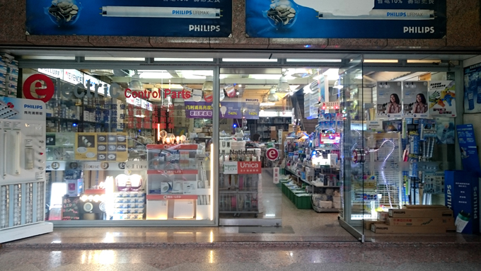 町の電気屋6.jpg