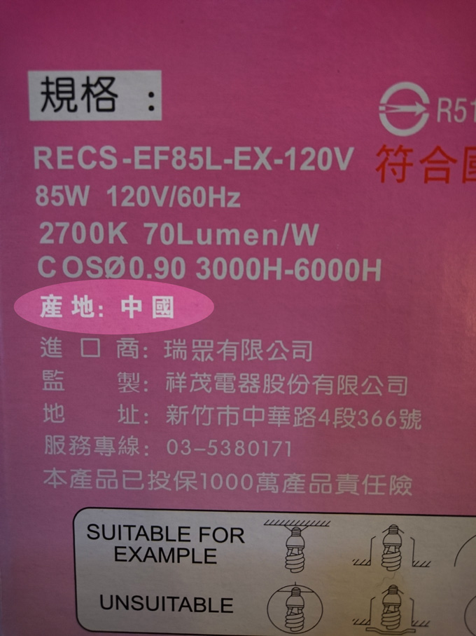 町の電気屋7.jpg