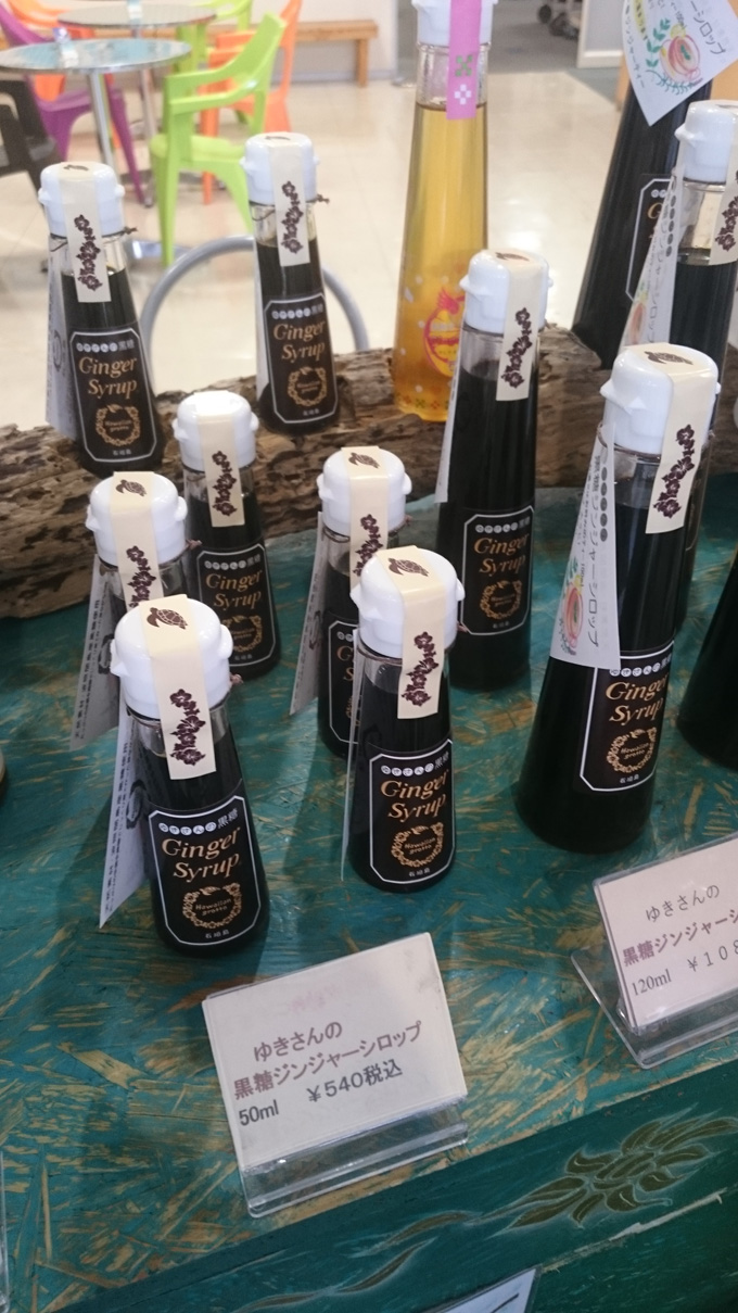 離島ターミナルでジンジャーシロップ 石垣島 Free Fowls Blog 石垣島ブログ