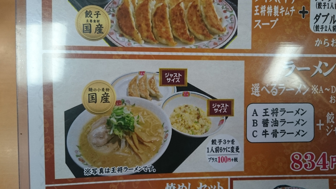 王将2.jpg