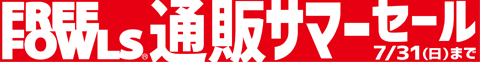 サマーセールバナー.jpg