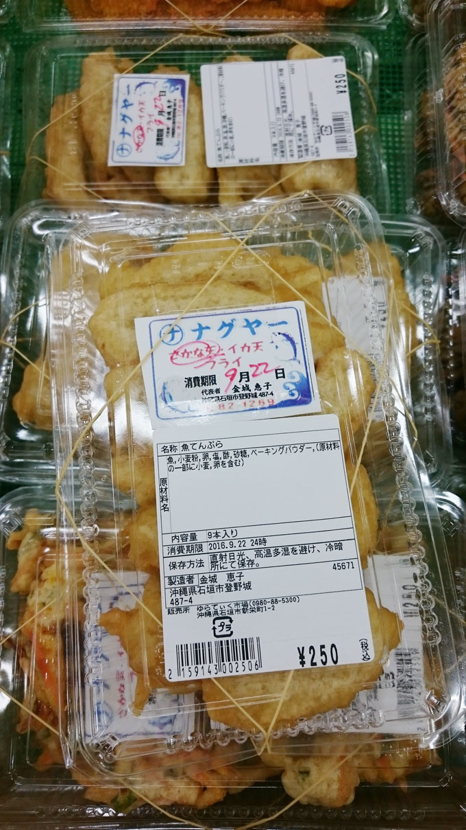 米テンプラ1.jpg