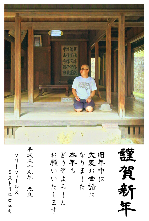 2017ブログ年賀状.jpg