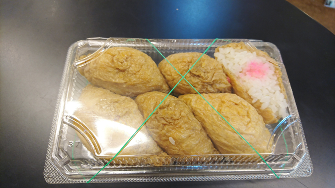 おいなり2.jpg