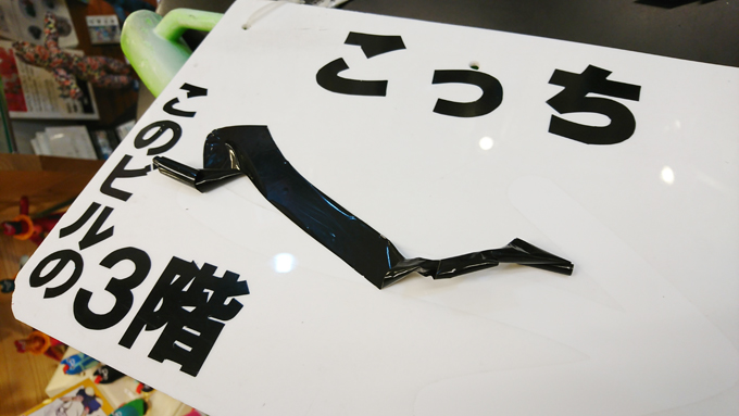 貼り替え2.jpg