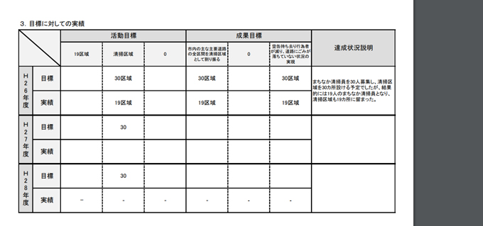 空き缶問題3.jpg