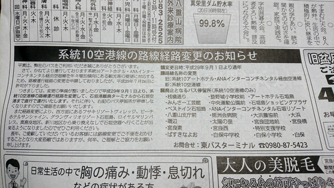 むちゃくちゃや3.jpg