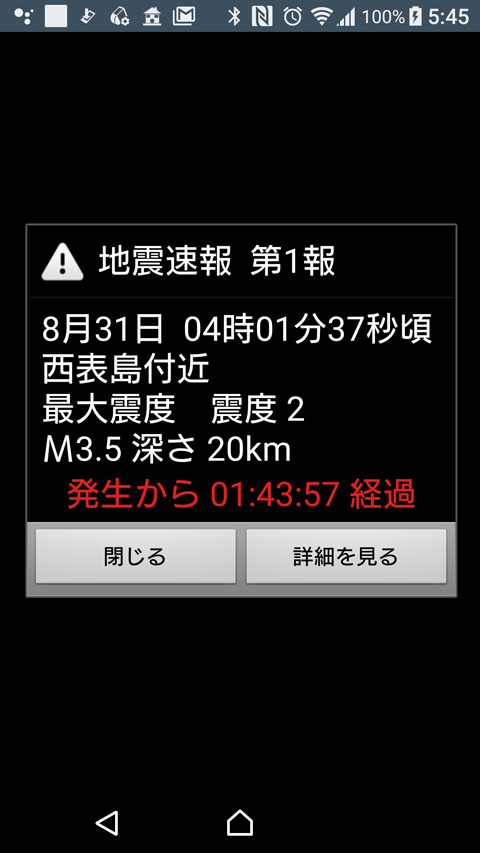 地震多い2.jpg