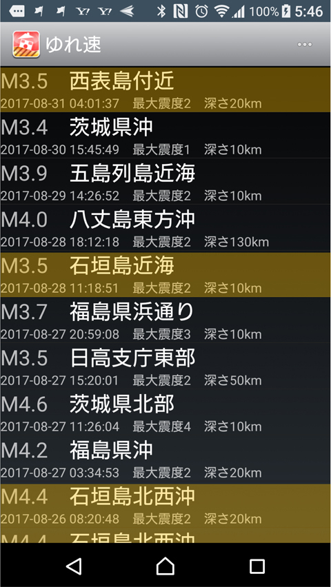 地震多い5.jpg