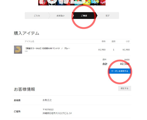【小】クーポン入力 - コピー.jpg