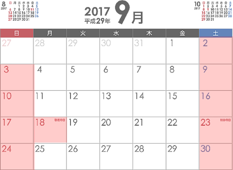 大型連休なし.jpg