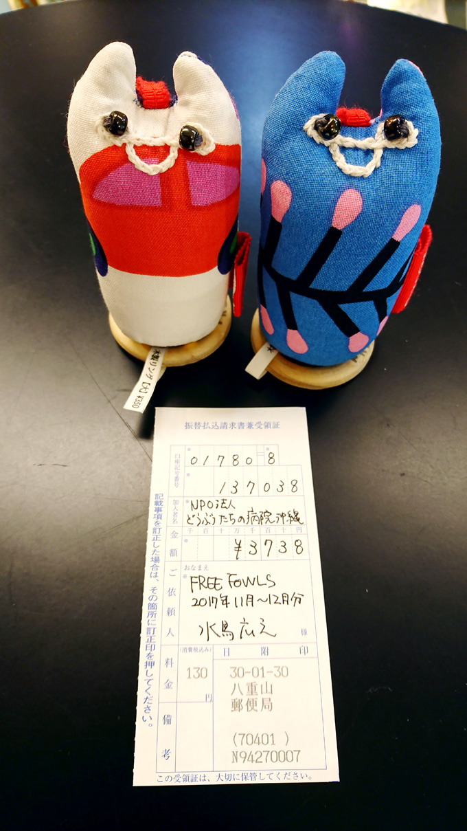 2月参りとヤマネコ募金7.jpg